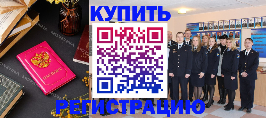 прописка гарантия в Когалыме