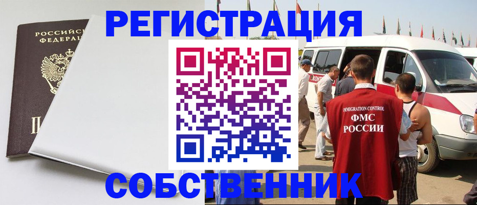 прописка паспорт в Когалыме
