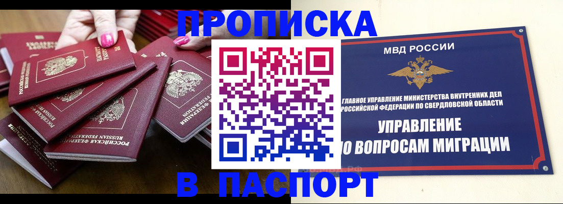 временная регистрация недорого в Когалыме