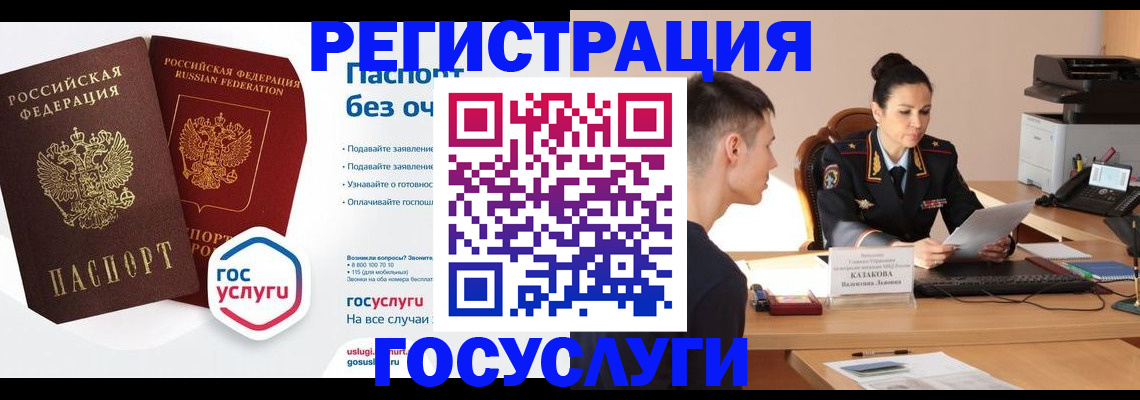 временная регистрация в Когалыме